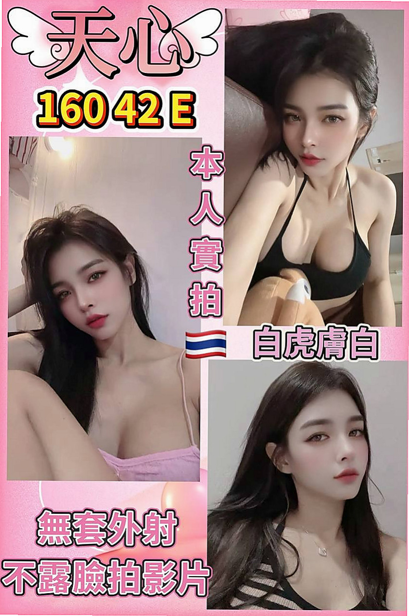 烏來 小姐外送 - 雪碧 - 實習護士 - 身高163cm 體重51kg 胸圍E罩杯 年齡19歲 - 在口交的時候吸允的表情極騷讓你High到極點